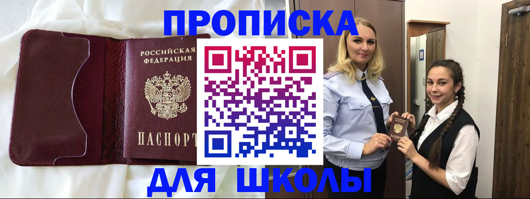 прописка регистрация в Ряжске